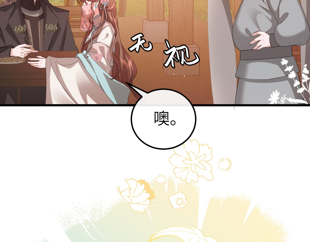 🍝炮灰闺女的生存方式 第353话 大魔王 第6页