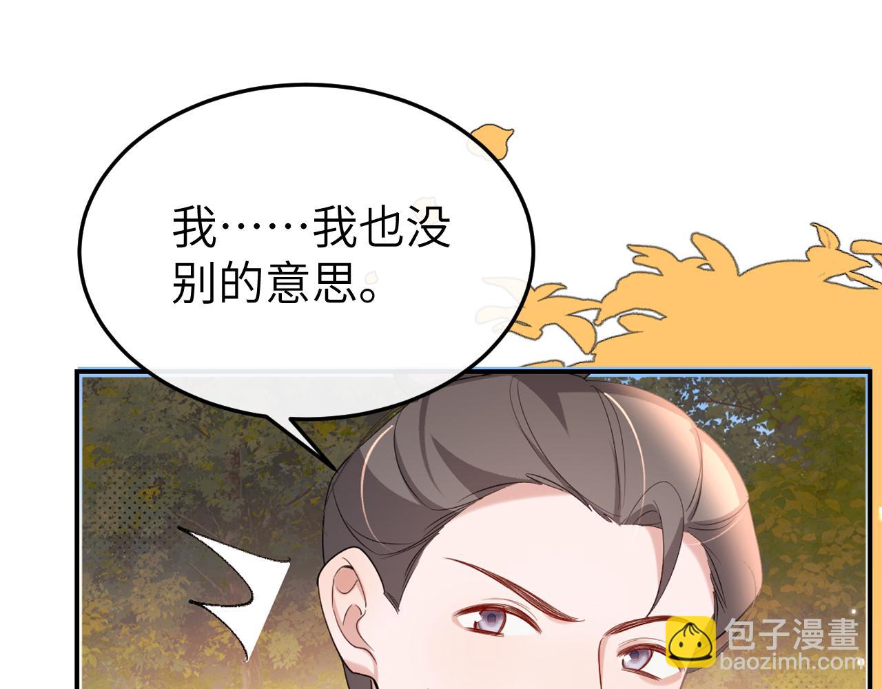 🍝炮灰闺女的生存方式 第353话 大魔王 第9页