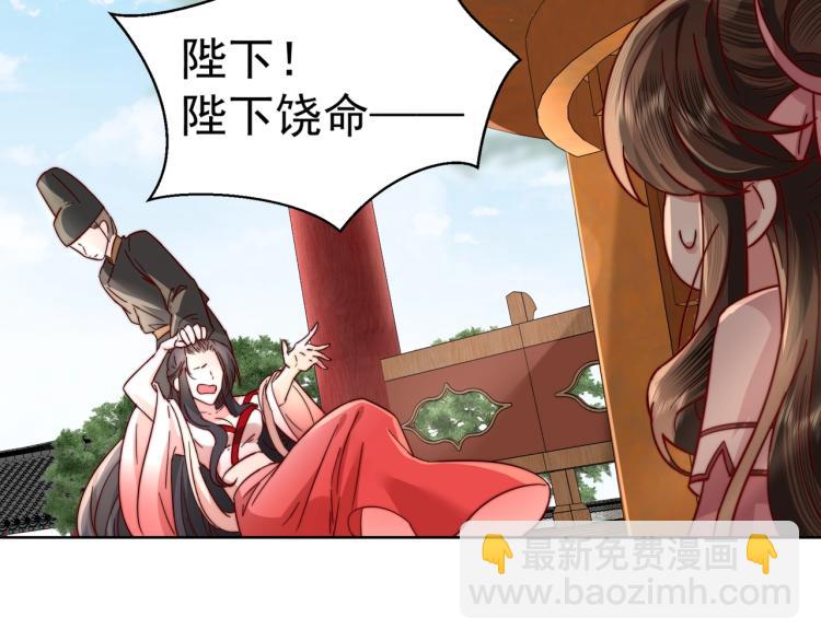 🍝炮灰闺女的生存方式 第4话 三公主又来了！ 第12页