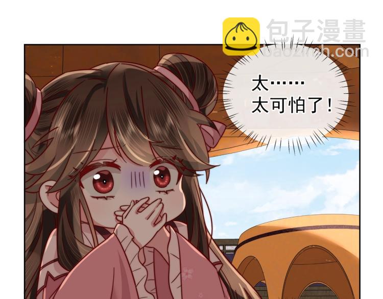 🍝炮灰闺女的生存方式 第4话 三公主又来了！ 第13页