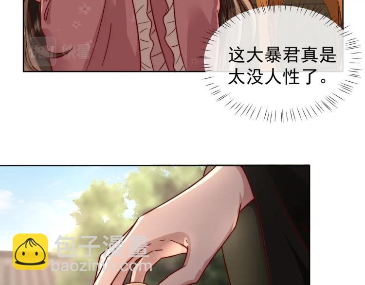 🍝炮灰闺女的生存方式 第4话 三公主又来了！ 第14页