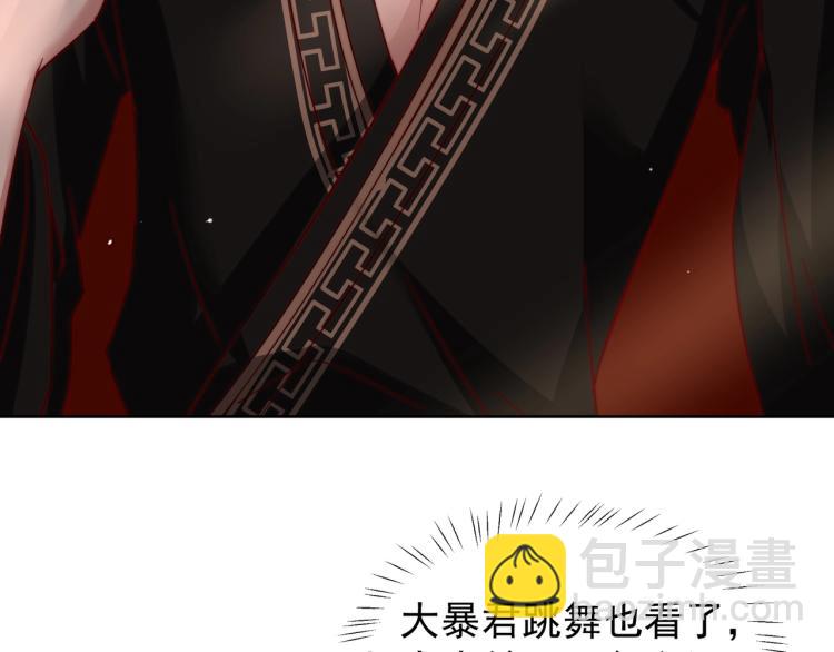 🍝炮灰闺女的生存方式 第4话 三公主又来了！ 第17页