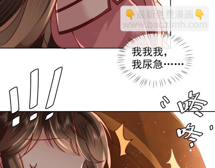🍝炮灰闺女的生存方式 第4话 三公主又来了！ 第19页
