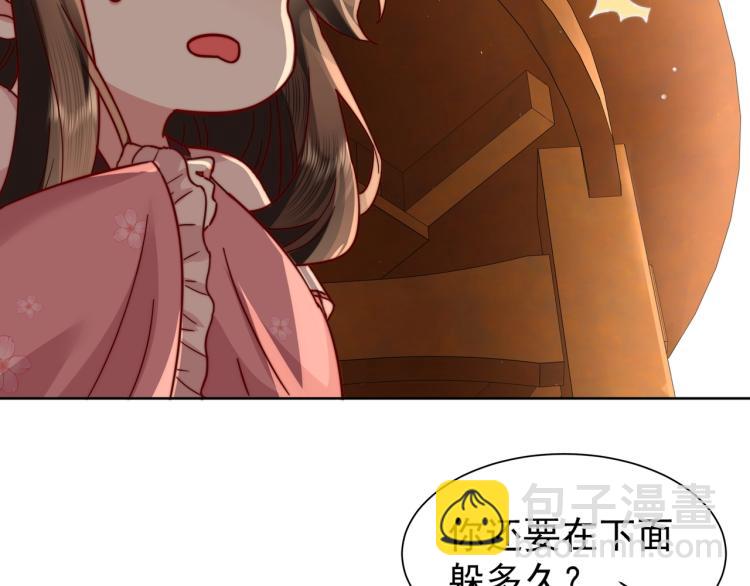 🍝炮灰闺女的生存方式 第4话 三公主又来了！ 第20页