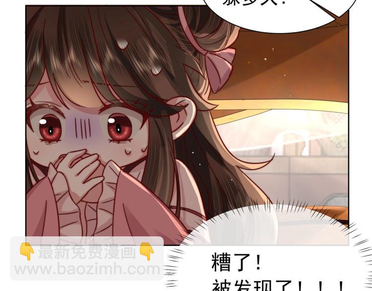 🍝炮灰闺女的生存方式 第4话 三公主又来了！ 第21页