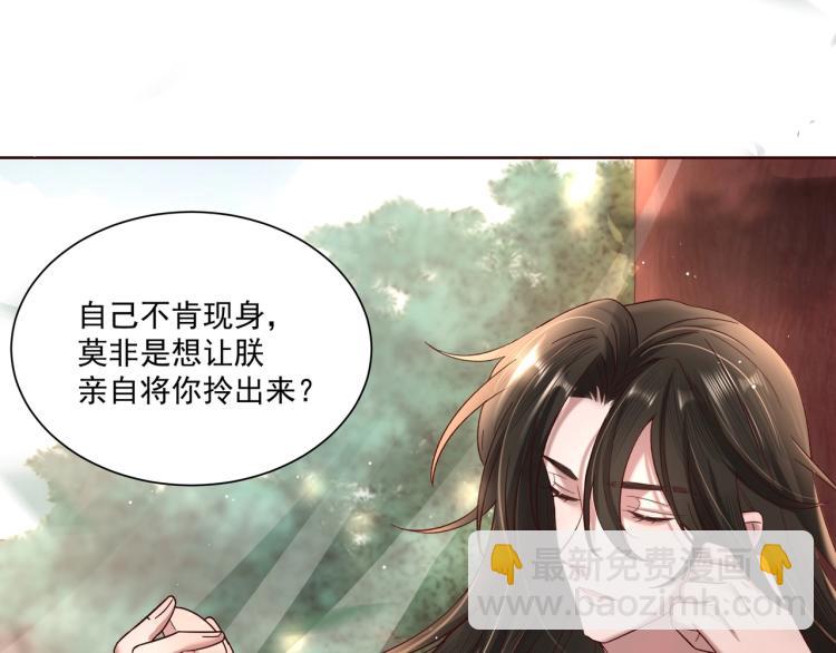 🍝炮灰闺女的生存方式 第4话 三公主又来了！ 第23页
