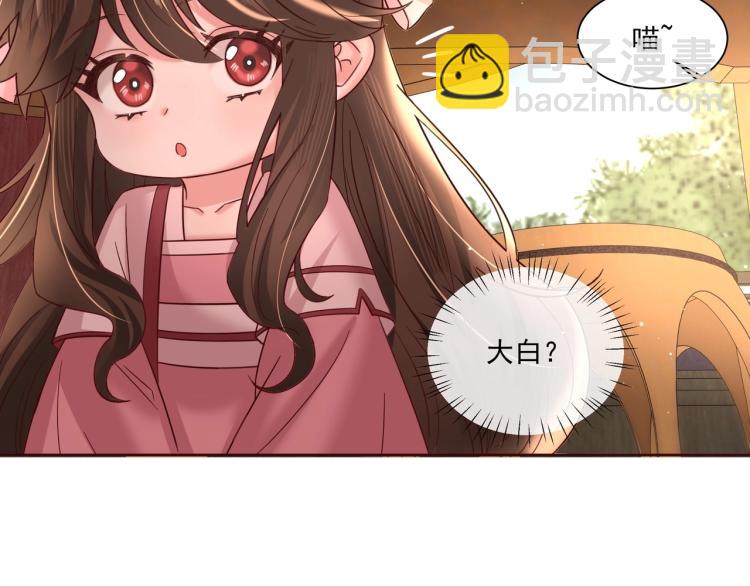 🍝炮灰闺女的生存方式 第4话 三公主又来了！ 第29页