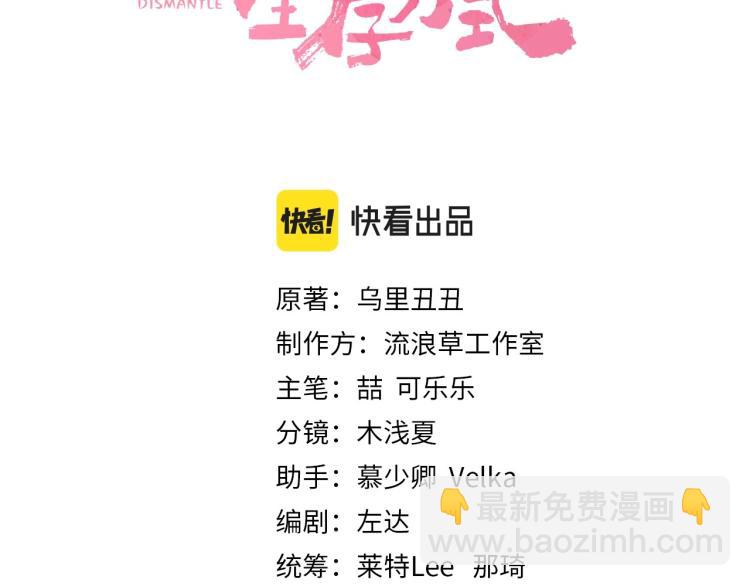🍝炮灰闺女的生存方式 第4话 三公主又来了！ 第3页