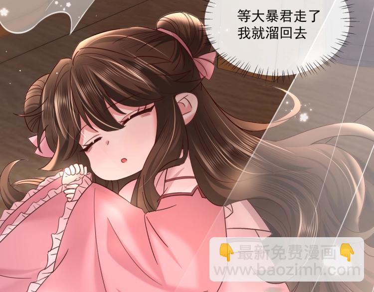 🍝炮灰闺女的生存方式 第4话 三公主又来了！ 第35页