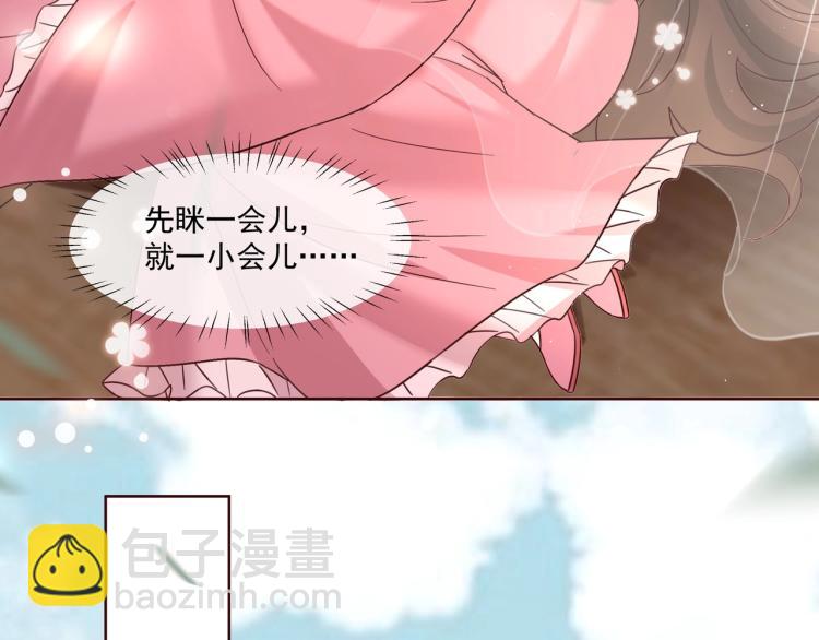 🍝炮灰闺女的生存方式 第4话 三公主又来了！ 第36页