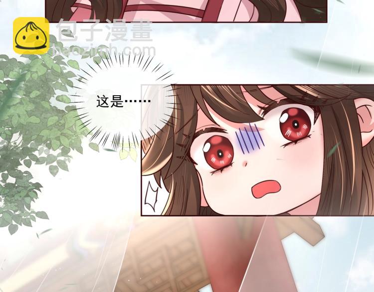 🍝炮灰闺女的生存方式 第4话 三公主又来了！ 第39页