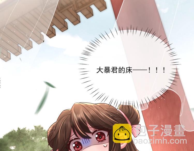 🍝炮灰闺女的生存方式 第4话 三公主又来了！ 第40页
