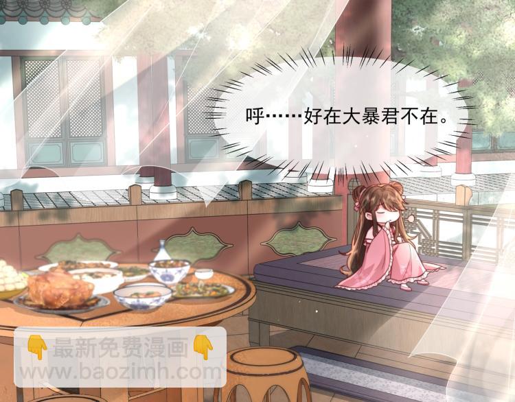 🍝炮灰闺女的生存方式 第4话 三公主又来了！ 第46页