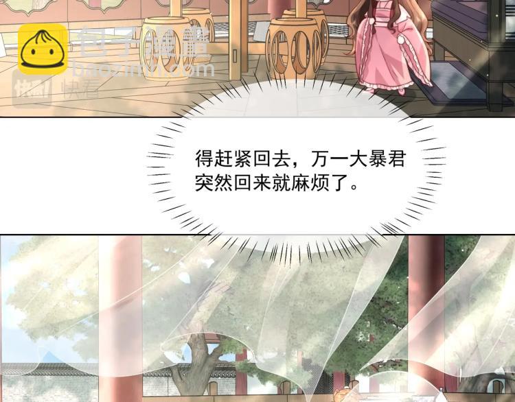 🍝炮灰闺女的生存方式 第4话 三公主又来了！ 第49页