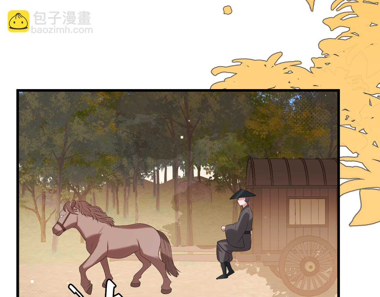 🍝炮灰闺女的生存方式 第355话 人呢？ 第15页