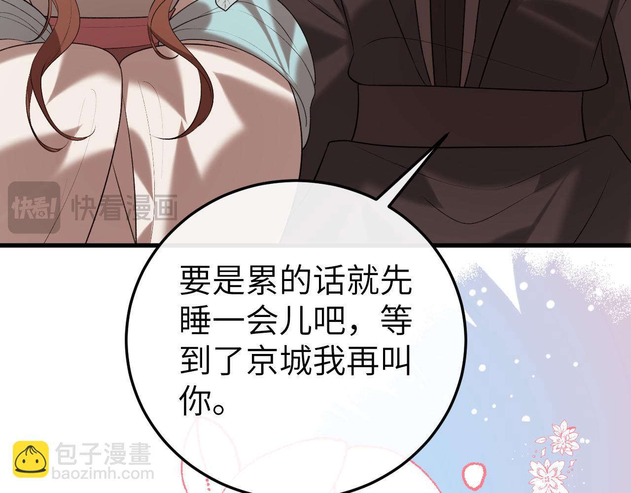 🍝炮灰闺女的生存方式 第355话 人呢？ 第18页