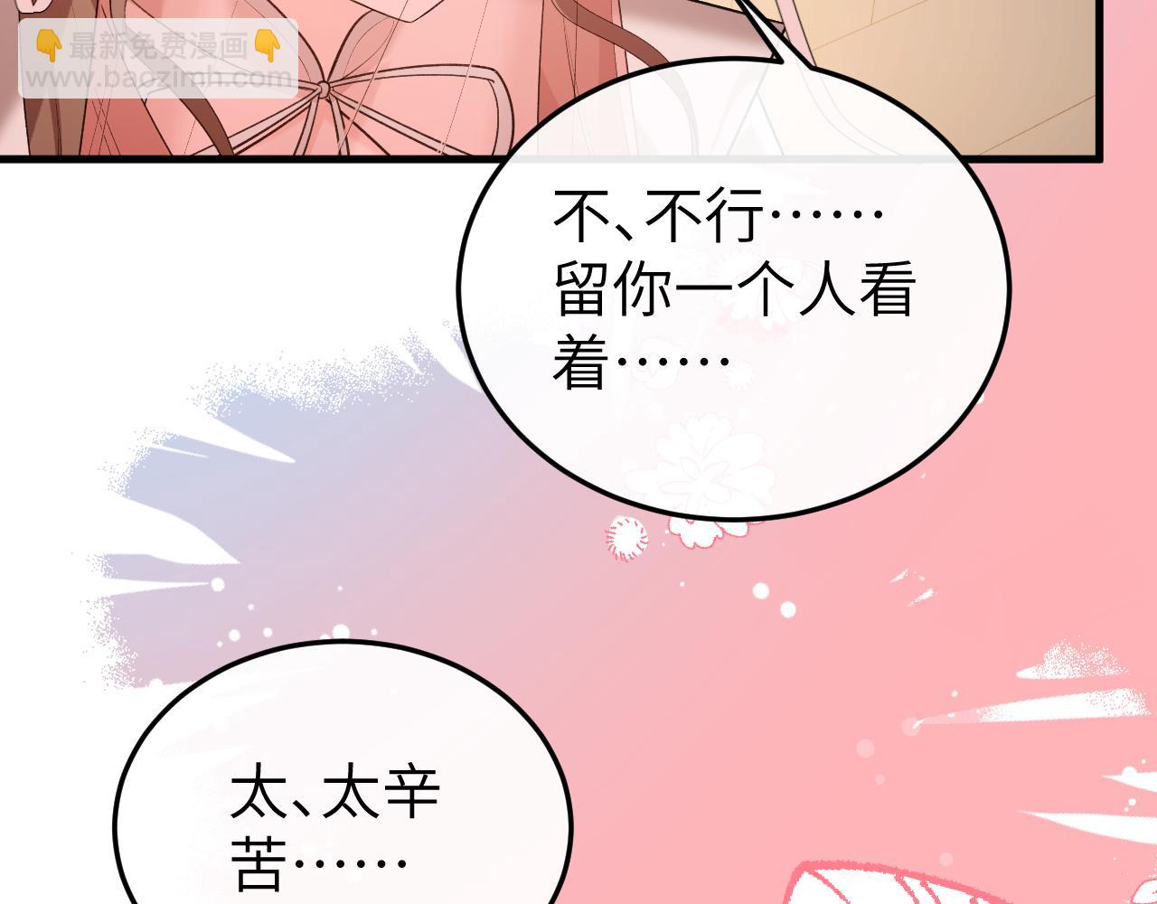 🍝炮灰闺女的生存方式 第355话 人呢？ 第20页