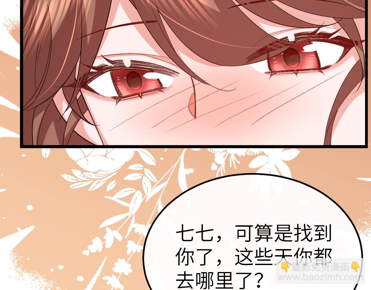 🍝炮灰闺女的生存方式 第355话 人呢？ 第38页