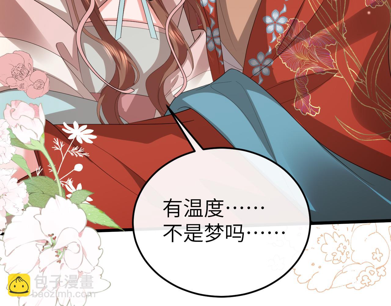 🍝炮灰闺女的生存方式 第355话 人呢？ 第42页