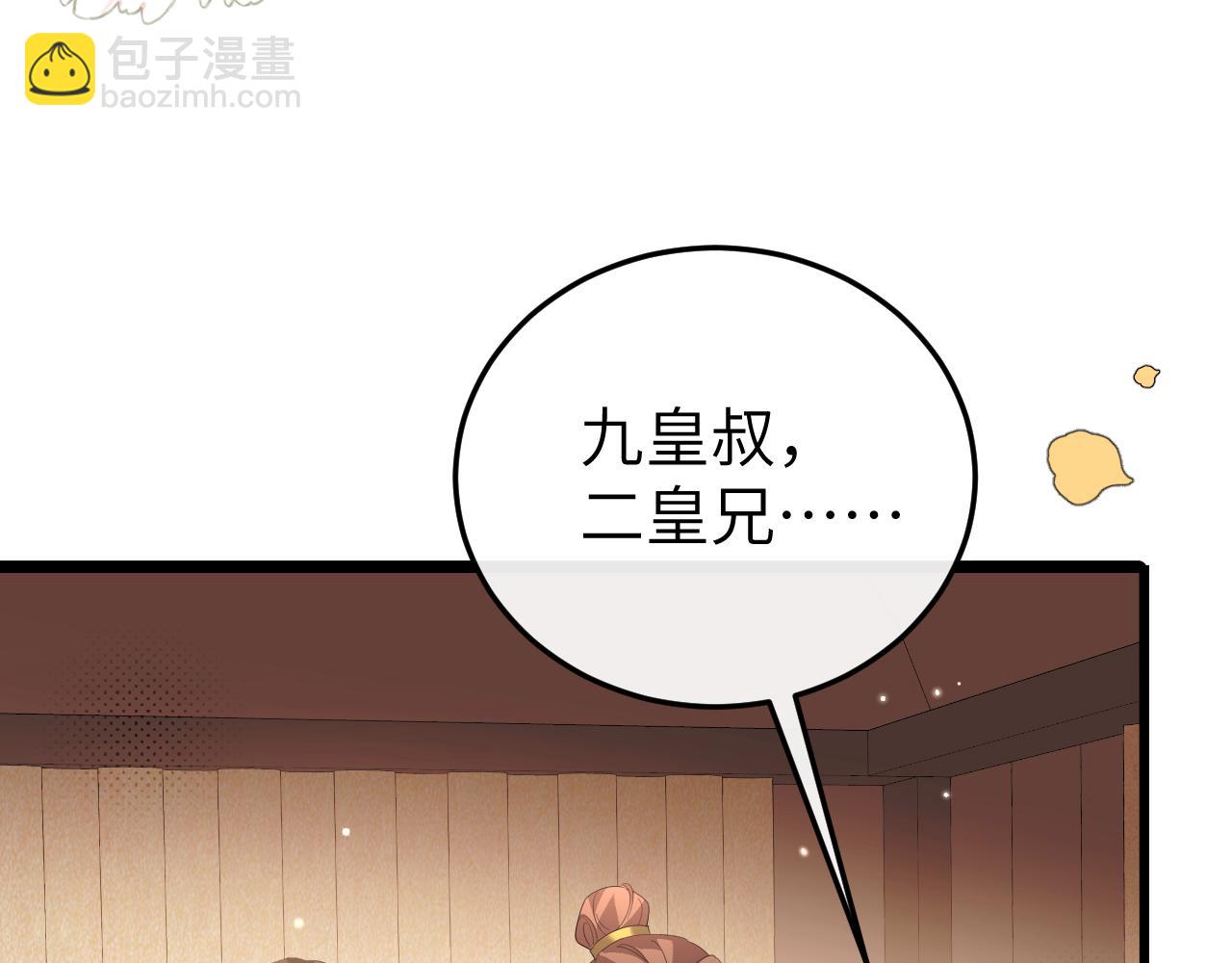 🍝炮灰闺女的生存方式 第355话 人呢？ 第43页