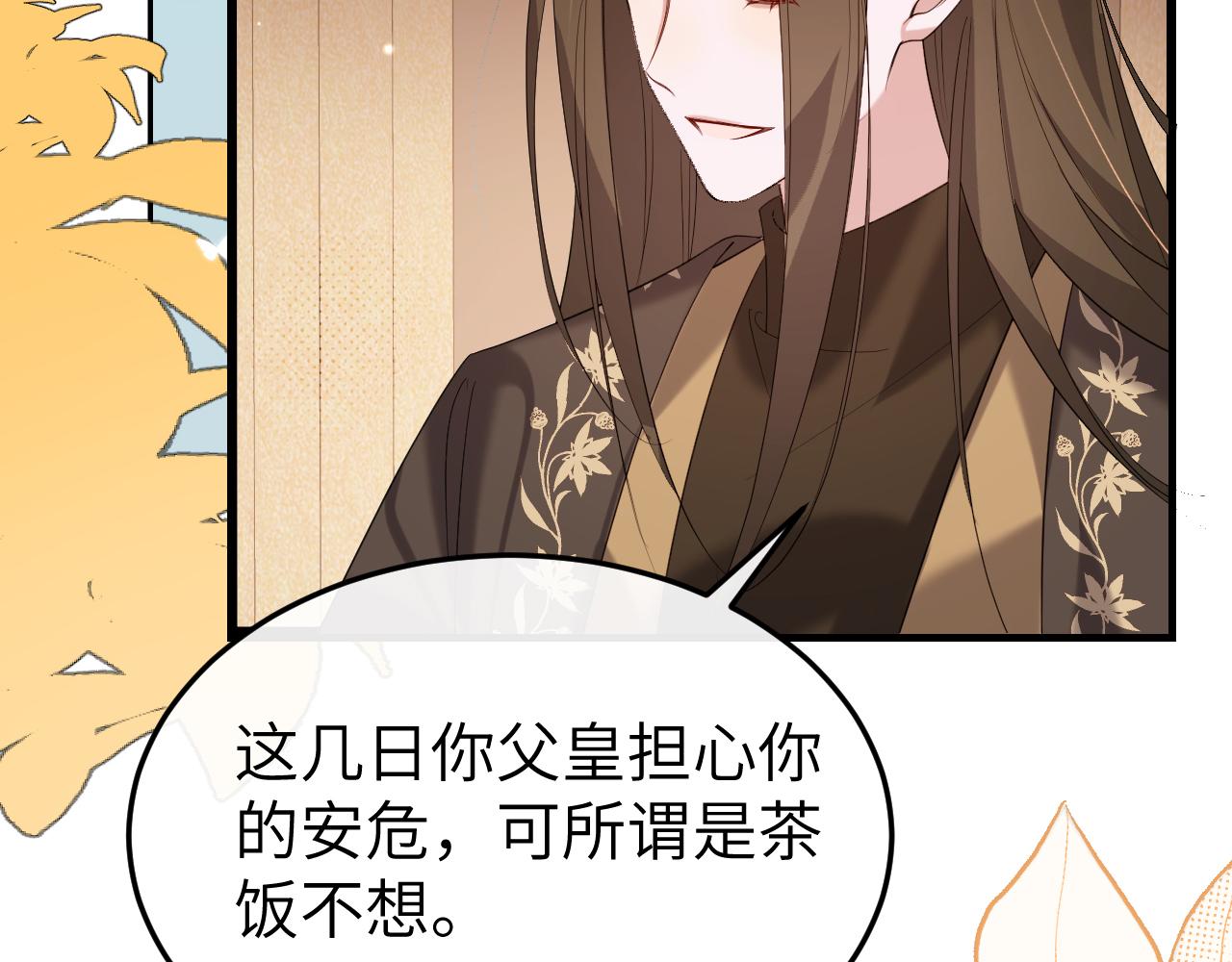 🍝炮灰闺女的生存方式 第355话 人呢？ 第46页