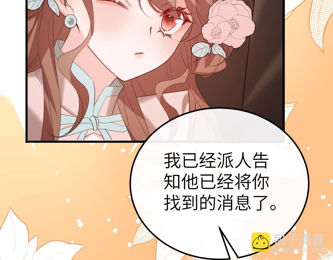 🍝炮灰闺女的生存方式 第355话 人呢？ 第48页