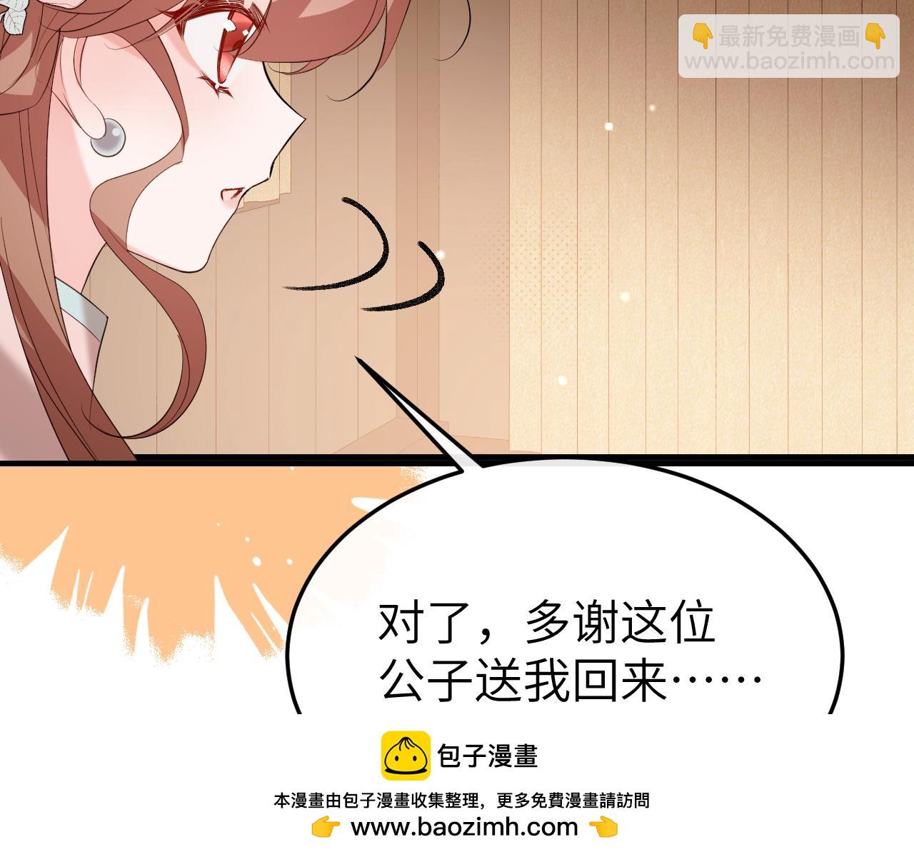 🍝炮灰闺女的生存方式 第355话 人呢？ 第50页