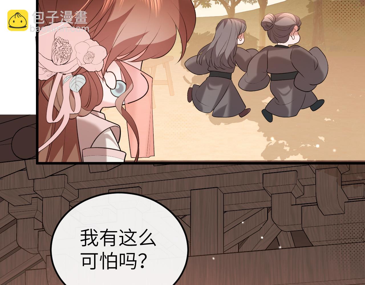 🍝炮灰闺女的生存方式 第355话 人呢？ 第6页