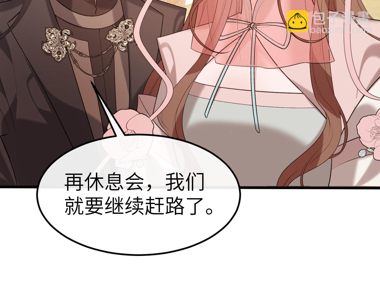 🍝炮灰闺女的生存方式 第355话 人呢？ 第8页
