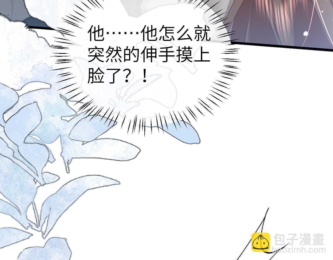 🍝炮灰闺女的生存方式 第357话 心跳好快 第15页