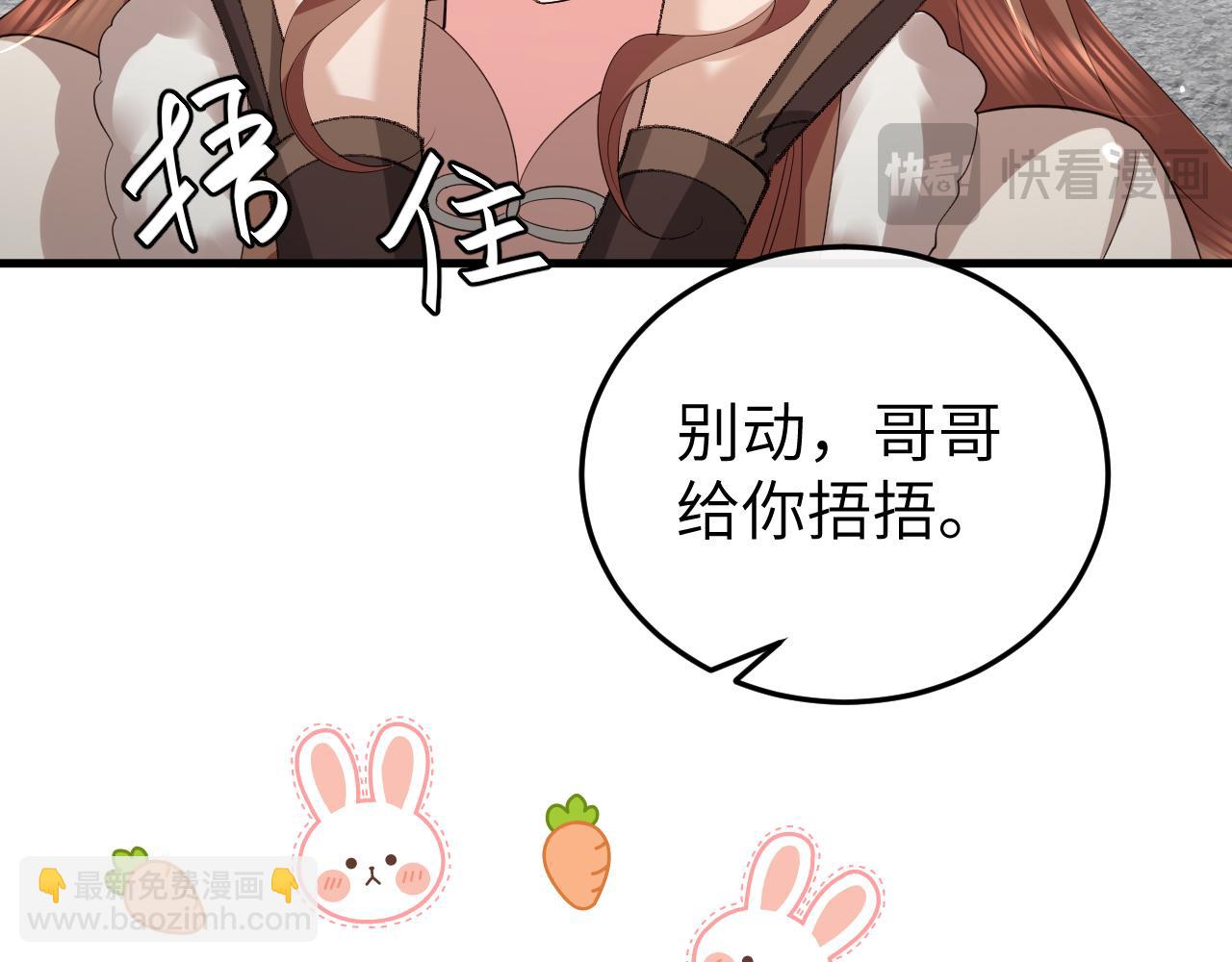 🍝炮灰闺女的生存方式 第357话 心跳好快 第17页