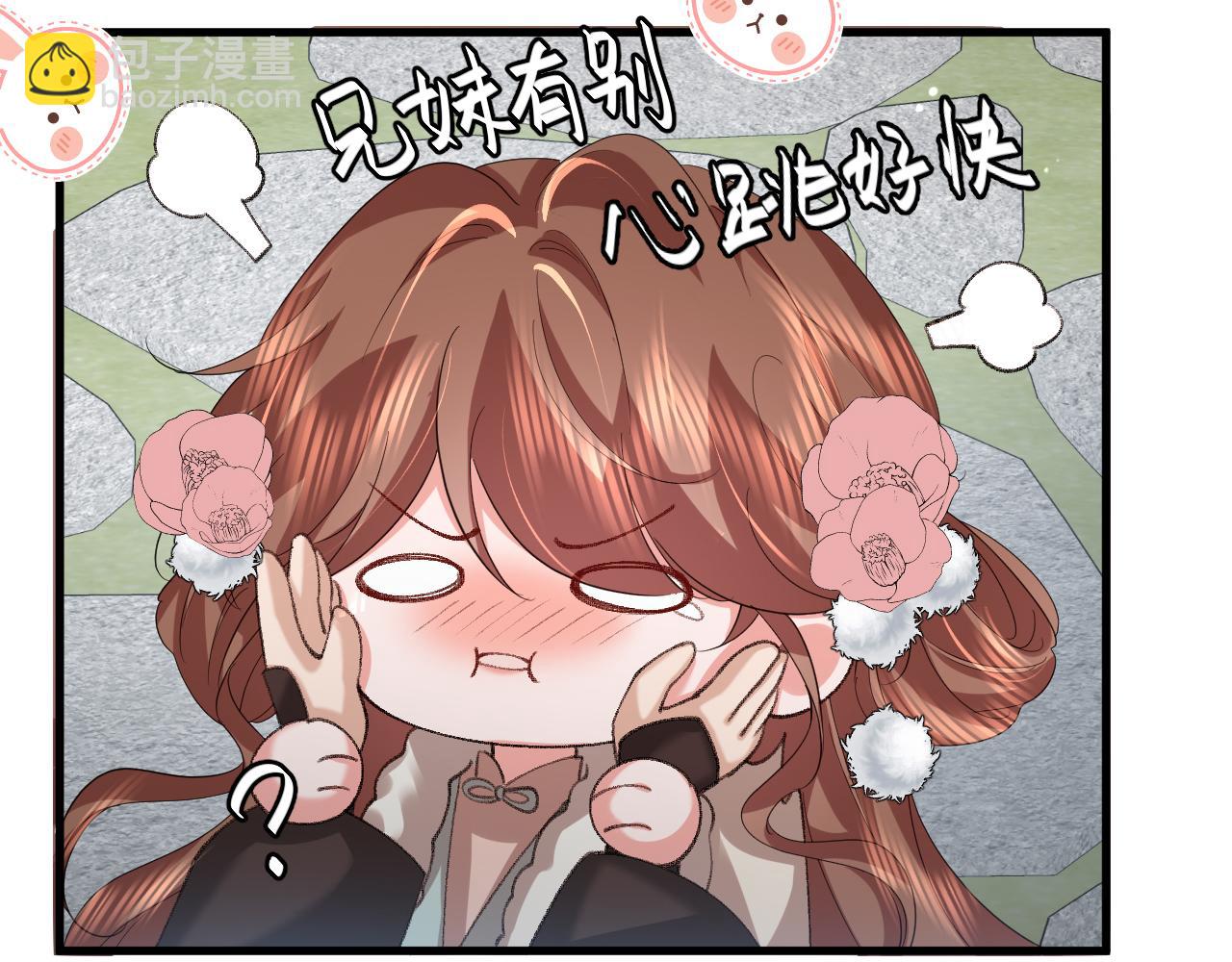 🍝炮灰闺女的生存方式 第357话 心跳好快 第18页