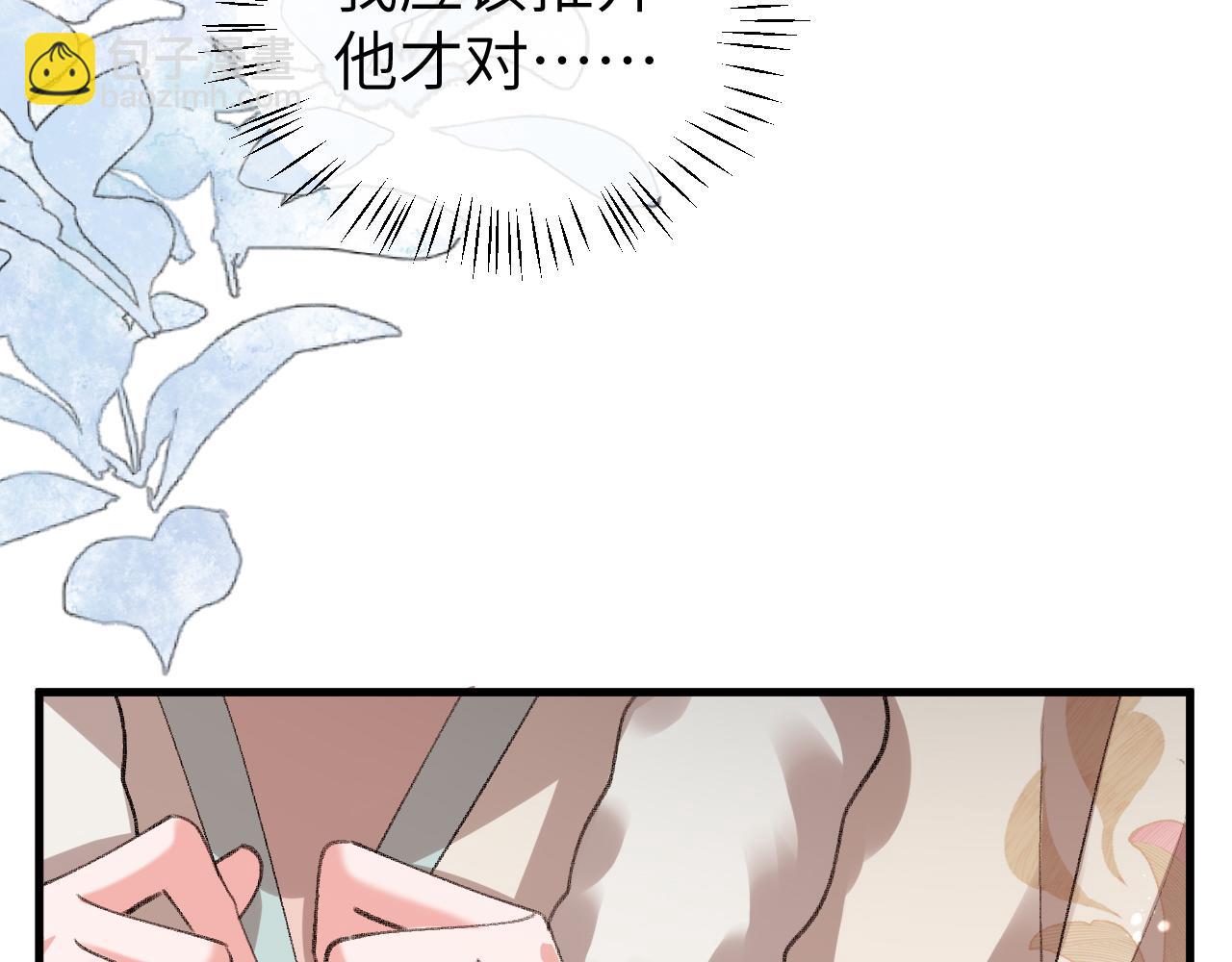 🍝炮灰闺女的生存方式 第357话 心跳好快 第21页