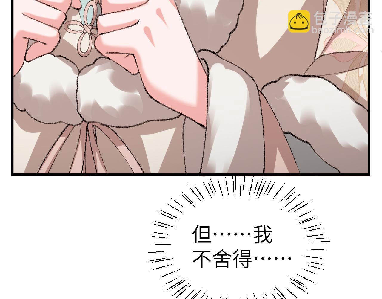 🍝炮灰闺女的生存方式 第357话 心跳好快 第22页