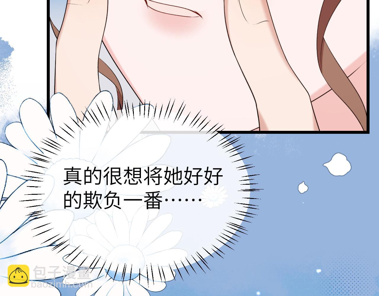 🍝炮灰闺女的生存方式 第357话 心跳好快 第26页