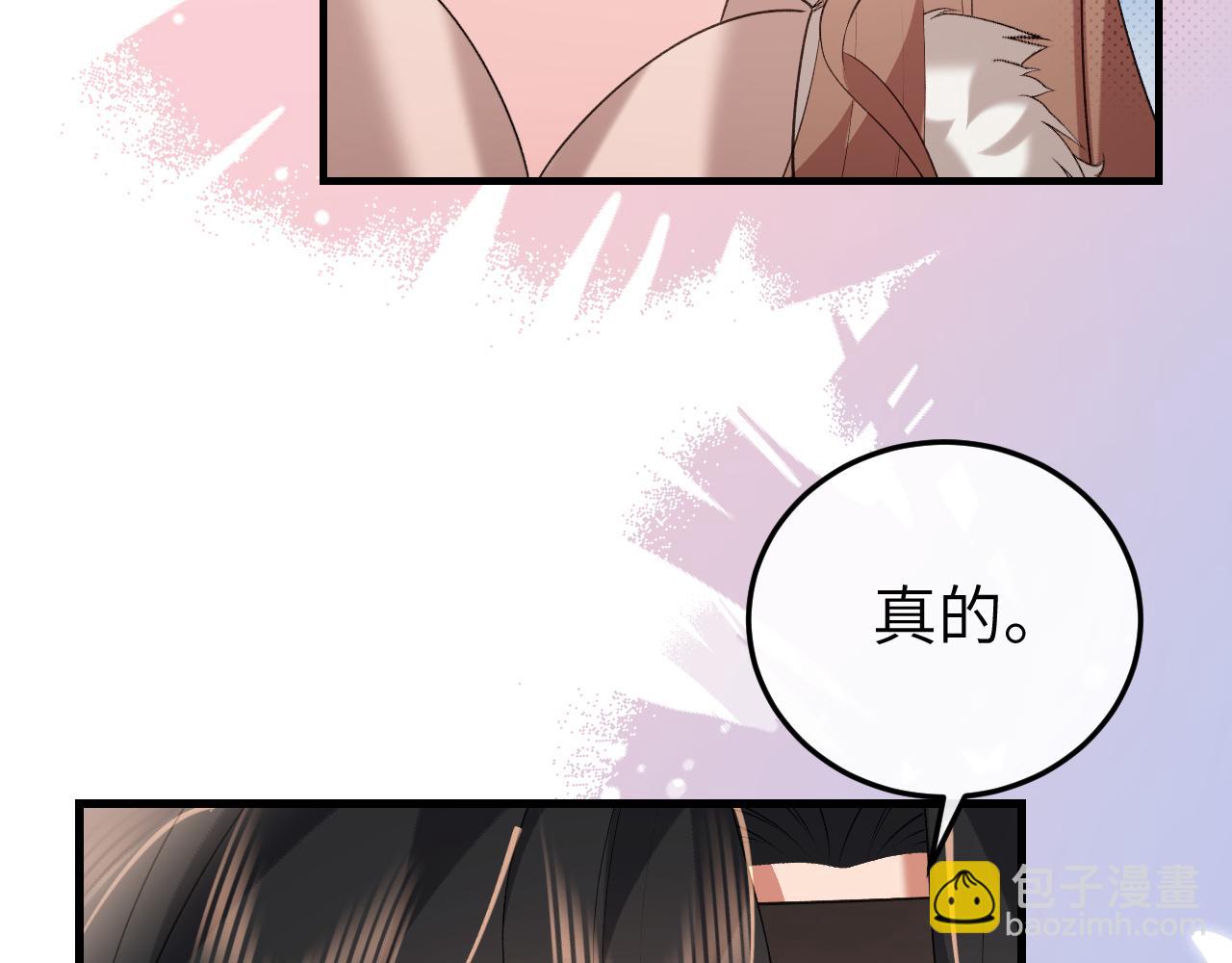🍝炮灰闺女的生存方式 第357话 心跳好快 第31页