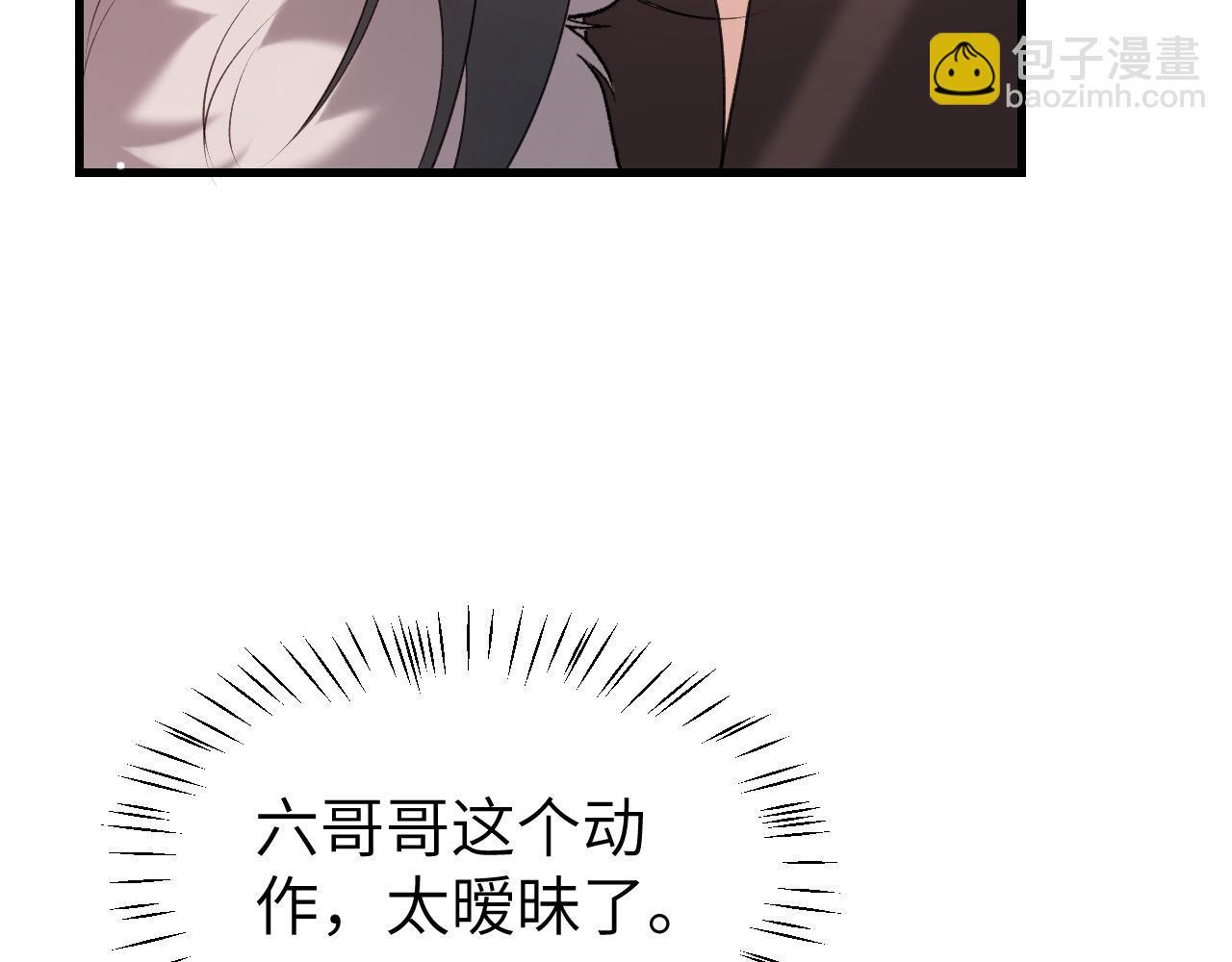 🍝炮灰闺女的生存方式 第357话 心跳好快 第33页
