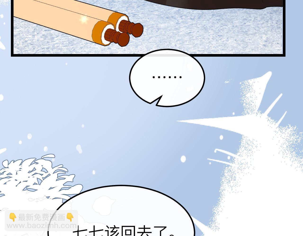 🍝炮灰闺女的生存方式 第357话 心跳好快 第37页