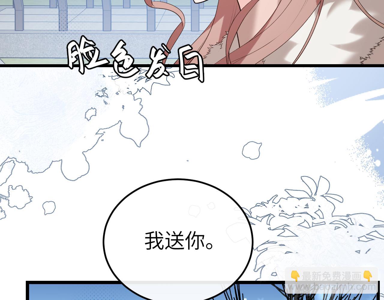 🍝炮灰闺女的生存方式 第357话 心跳好快 第39页