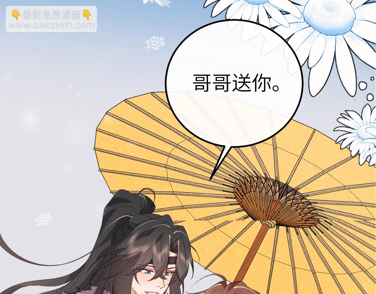 🍝炮灰闺女的生存方式 第357话 心跳好快 第48页