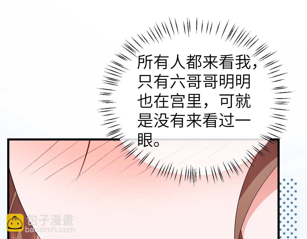 🍝炮灰闺女的生存方式 第357话 心跳好快 第7页