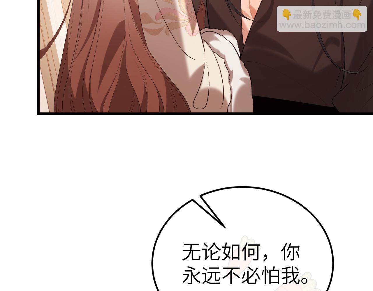 🍝炮灰闺女的生存方式 第359话 为什么？ 第11页