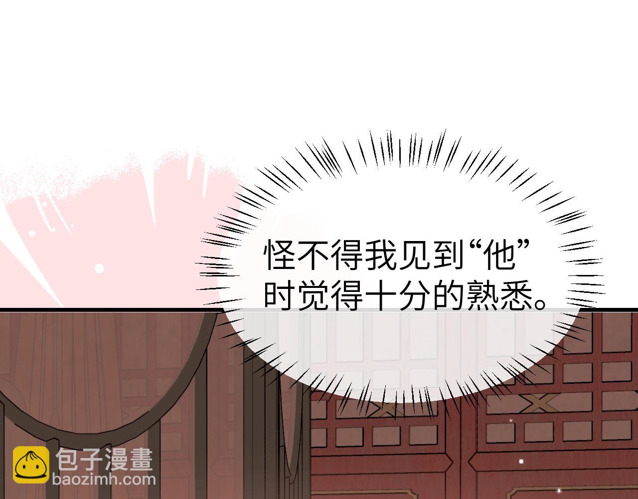 🍝炮灰闺女的生存方式 第359话 为什么？ 第22页
