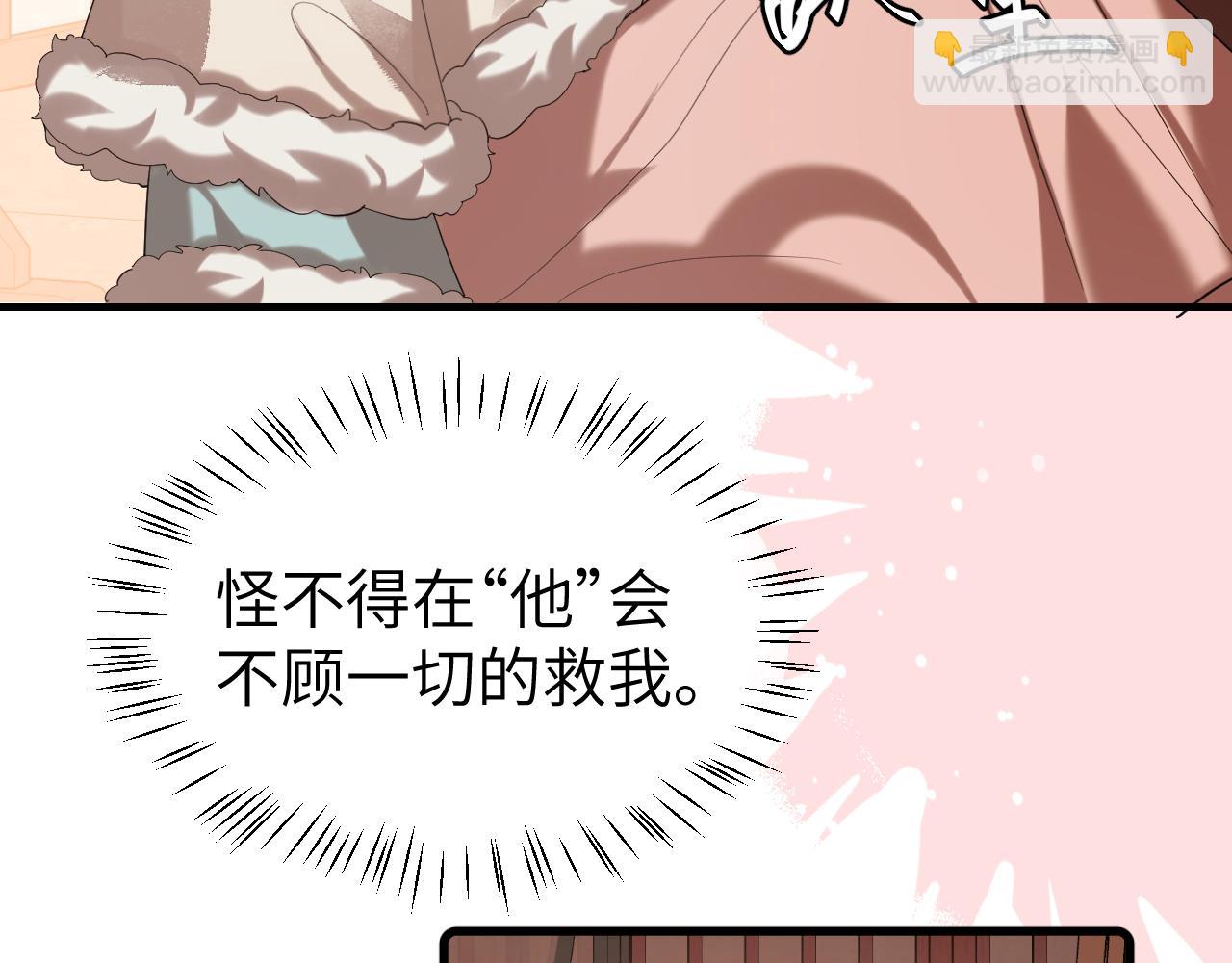 🍝炮灰闺女的生存方式 第359话 为什么？ 第24页