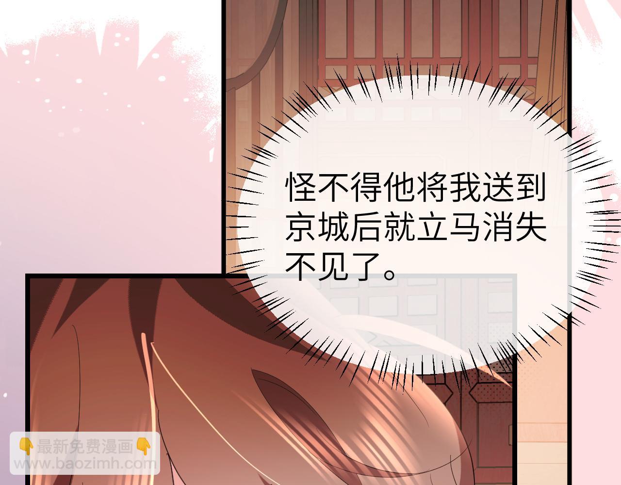 🍝炮灰闺女的生存方式 第359话 为什么？ 第25页