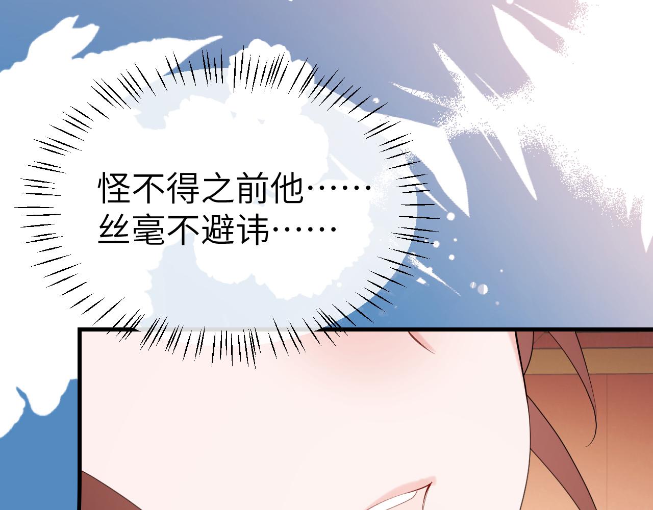 🍝炮灰闺女的生存方式 第359话 为什么？ 第27页