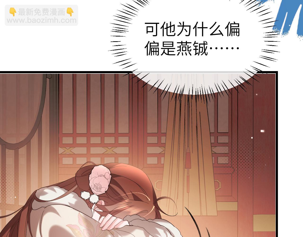 🍝炮灰闺女的生存方式 第359话 为什么？ 第29页