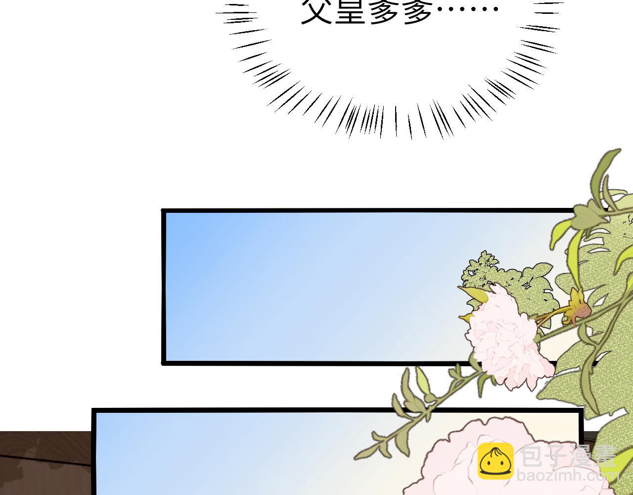 🍝炮灰闺女的生存方式 第359话 为什么？ 第31页