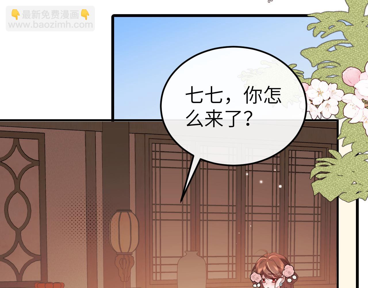 🍝炮灰闺女的生存方式 第359话 为什么？ 第36页