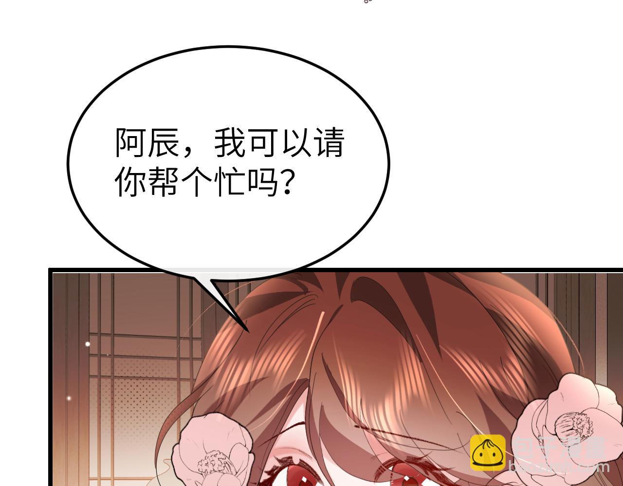 🍝炮灰闺女的生存方式 第359话 为什么？ 第38页